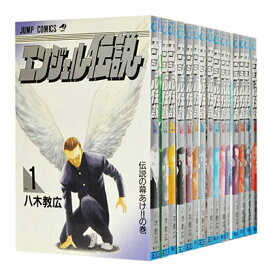 楽天市場 エンジェル伝説 中古 の通販 楽天市場 エンジェル伝説 中古 の通販
