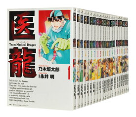 楽天市場 医龍 全巻の通販