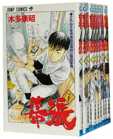 楽天市場 泣くようぐいす 全巻の通販