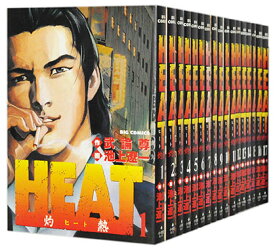 楽天市場 池上遼一 Heat 全巻の通販