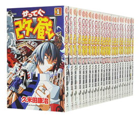 楽天市場 太陽の戦士ポカポカ 全巻の通販 楽天市場 太陽の戦士ポカポカ 全巻の通販