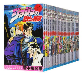 楽天市場 ジョジョ 6 部 全巻の通販 楽天市場 ジョジョ 6 部 全巻の通販