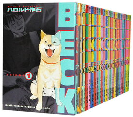 楽天市場 中古市場 中古 Beck 全巻セット コミック 本 雑誌 コミックの通販