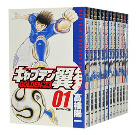 楽天市場 キャプテン翼 Golden 23 全巻の通販
