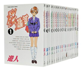 楽天市場 桜通信 古本の通販