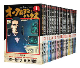 楽天市場 オークションハウス 全巻の通販