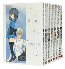 楽天市場 藤原ここあ Dear 新装版 全巻 中古の通販