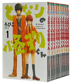 楽天市場 となりの怪物くん 全巻 コミック 本 雑誌 コミック の通販