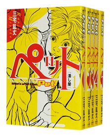 楽天市場 ペット 三宅乱丈 リマスター 中古の通販