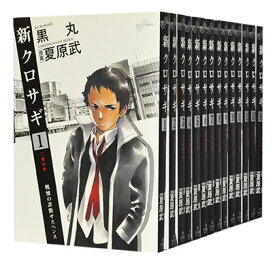 楽天市場 新クロサギ 全巻の通販 楽天市場 新クロサギ 全巻の通販
