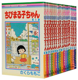楽天市場 ちびまる子ちゃん 全巻の通販