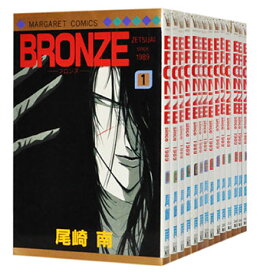 楽天市場 尾崎南 Bronze 全巻の通販 楽天市場 尾崎南 Bronze 全巻の通販