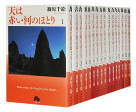 楽天市場 篠原千絵 コミック セットの通販
