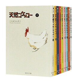 楽天市場 天然コケッコー 文庫 全巻の通販