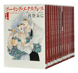 楽天市場 ツーリングエクスプレス 全巻の通販