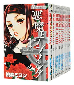 楽天市場 悪魔とラブソング 中古セットの通販 楽天市場 悪魔とラブソング 中古セットの通販