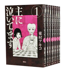楽天市場 東村アキコ ひまわり 全巻セット 本 雑誌 コミック の通販