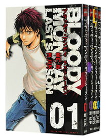 楽天市場 Bloody Monday ラストシーズン 全巻の通販