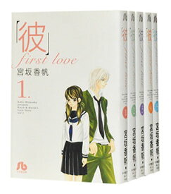 楽天市場 彼 First Love 全巻の通販