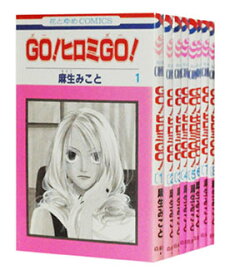 楽天市場 Go ヒロミgo 全巻の通販