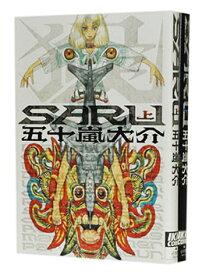 楽天市場 五十嵐大介 Saru 全巻の通販 楽天市場 五十嵐大介 Saru 全巻の通販
