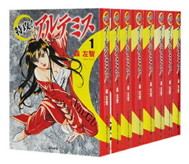 楽天市場 アルテミス 全巻の通販