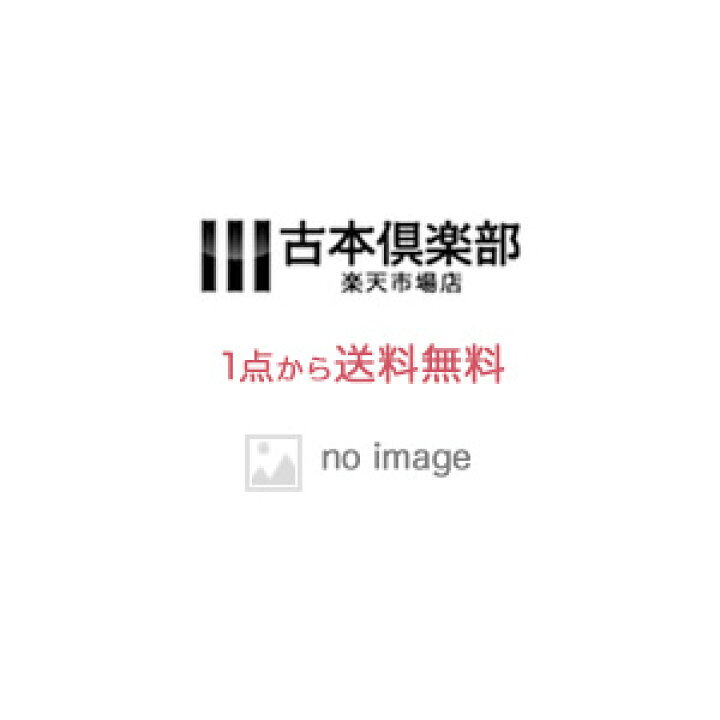 楽天市場 中古 黄金の騎士団 井上 ひさし 講談社 単行本 メール便送料無料 古本倶楽部 楽天市場店