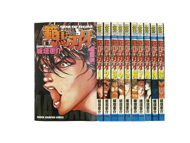 【漫画】【中古】範馬刃牙 ＜1～37巻完結＞ 板垣恵介 【全巻セット】