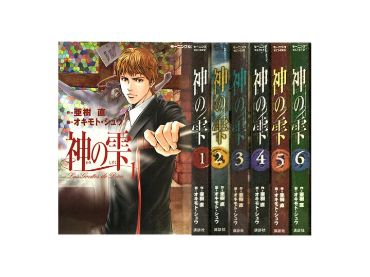 楽天市場】【漫画】【中古】神の雫 ＜1〜44巻完結＞ 亜樹直 