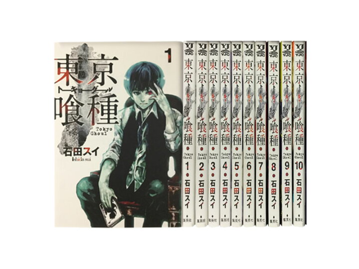 楽天市場 漫画 中古 東京喰種トーキョーグール 1 14巻完結 石田スイ 全巻セット 古本買取本舗 楽天市場店