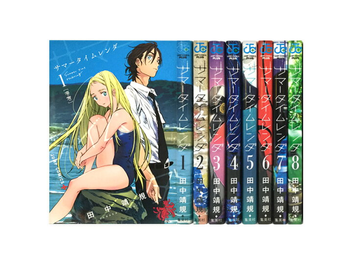 楽天市場】【漫画】【中古】サマータイムレンダ ＜1〜13巻完結＞ 田中 