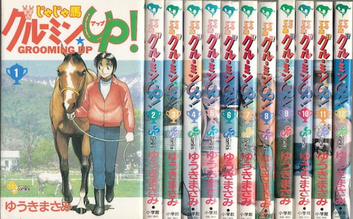 じゃじゃ馬グルーミン Up 1 14 全巻セット 小学館文庫