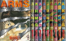 楽天市場 Arms 全巻 皆川亮二の通販