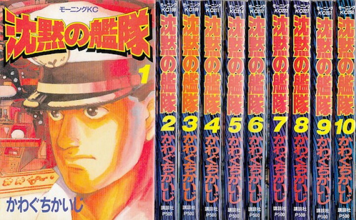 楽天市場 漫画 中古 沈黙の艦隊 1 32巻完結 かわぐちかいじ 全巻セット 古本買取本舗 楽天市場店