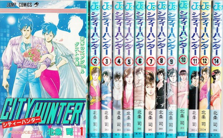 楽天市場 漫画 中古 シティーハンター 1 35巻完結 北条司 全巻セット 古本買取本舗 楽天市場店 楽天市場 漫画 中古 シティーハンター 1 35巻完結 北条司 全巻セット 古本買取本舗 楽天市場店
