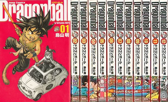 競売 Dragon Ball 全巻 1-34巻+1冊 ドラゴン・ボール 完全版 - 全巻 