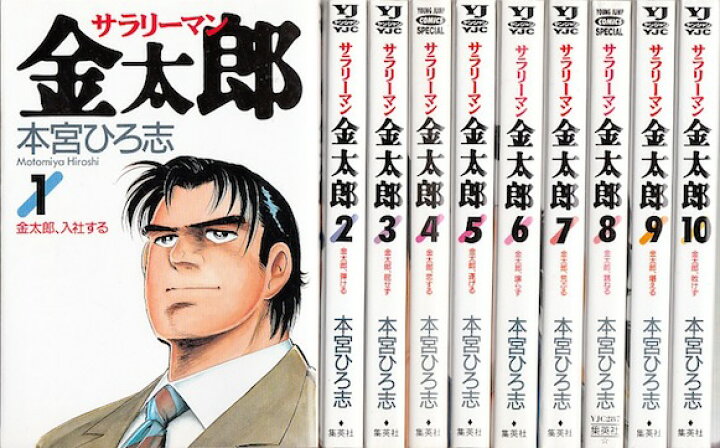 楽天市場 漫画 中古 サラリーマン金太郎 1 30巻完結 本宮 ひろ志 全巻セット 古本買取本舗 楽天市場店