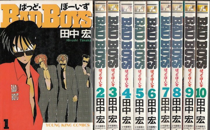 楽天市場 漫画 中古 Bad Boys 1 22巻完結 田中宏 全巻セット 古本買取本舗 楽天市場店