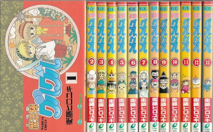 楽天市場 漫画 中古 魔法陣グルグル 1 16巻完結 衛藤ヒロユキ 全巻セット 古本買取本舗 楽天市場店