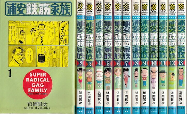 楽天市場】【漫画】【中古】浦安鉄筋家族 ＜1〜31巻完結＞ 浜岡賢次 