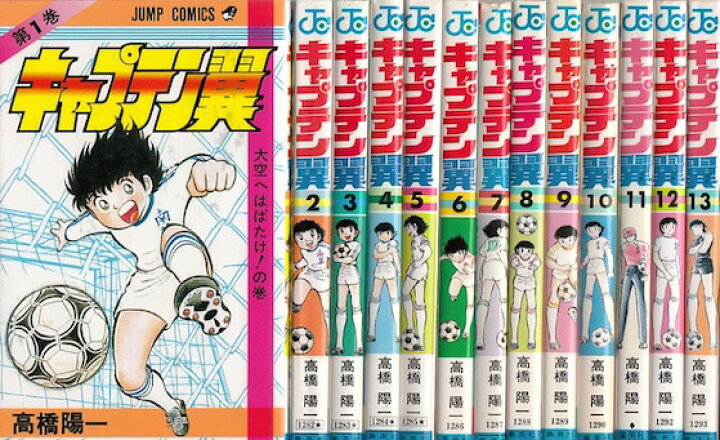楽天市場 漫画 中古 キャプテン翼 1 37巻完結 高橋陽一 全巻セット 古本買取本舗 楽天市場店