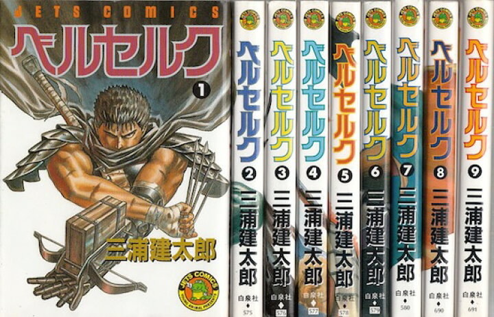 超ポイントアップ祭 ベルセルク1 41巻 Www Hallo Tv