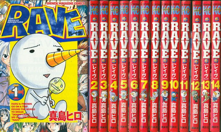 楽天市場】【漫画】【中古】RAVE レイヴ ＜1〜35巻完結＞ 真島ヒロ  
