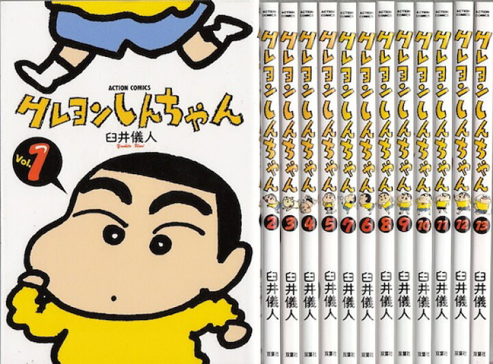 楽天市場】【漫画】【中古】クレヨンしんちゃん ＜1〜50巻完結＞ 臼井  