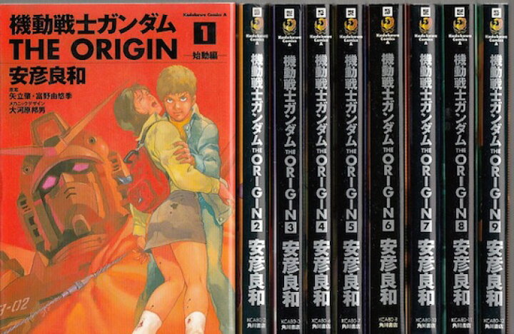楽天市場 漫画 中古 機動戦士ガンダムthe Origin 1 24巻完結 安彦良和 全巻セット 古本買取本舗 楽天市場店