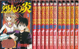 【漫画】【中古】烈火の炎 ＜1〜33巻完結＞ 安西信行 【全巻セット】