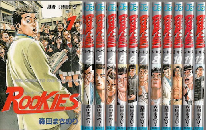楽天市場 漫画 中古 Rookies ルーキーズ 1 24巻完結 森田まさのり 全巻セット 古本買取本舗 楽天市場店