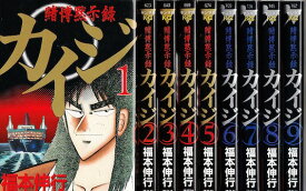 楽天市場 カイジ 漫画の通販