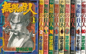 【漫画】【中古】無限の住人 ＜1～30巻完結＞ 沙村広明 【全巻セット】