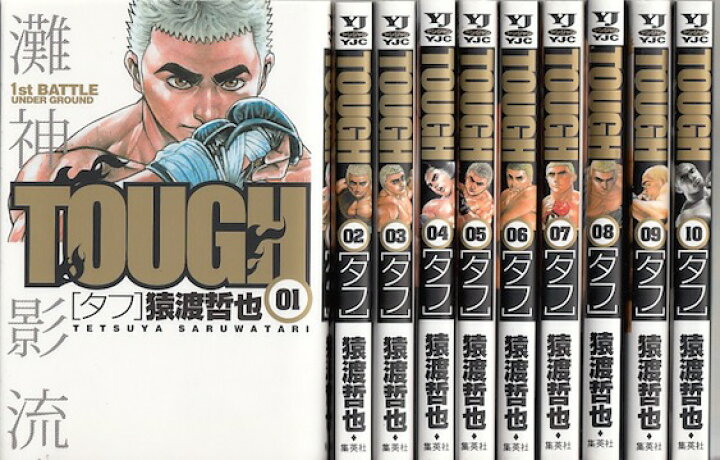 楽天市場 漫画 中古 Tough タフ 1 39巻完結 猿渡哲也 全巻セット 古本買取本舗 楽天市場店